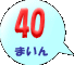 40܂